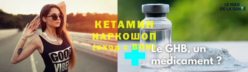 КЕТАМИН ketamine  магазин продажи   Елец 